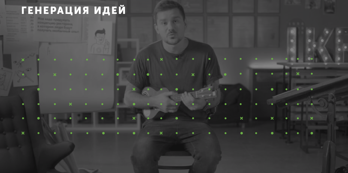 [IKRA] Генерация идей (2019)_0.png